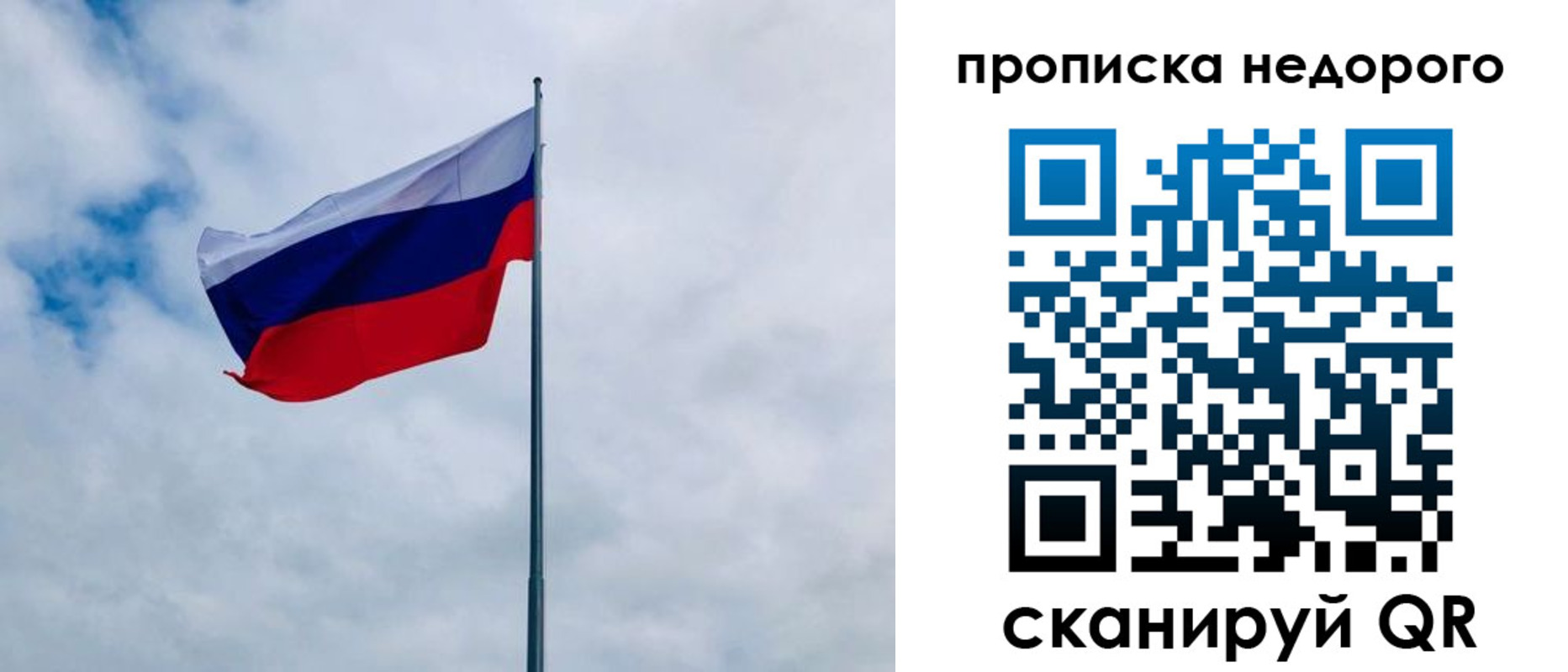 прописка в квартире в Новом Осколе