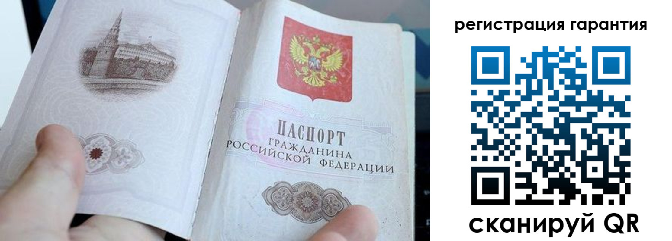 прописка законно в Новом Осколе
