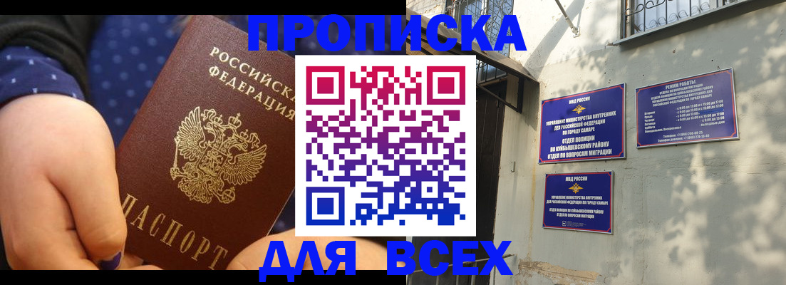 временная регистрация адрес в Новом Осколе