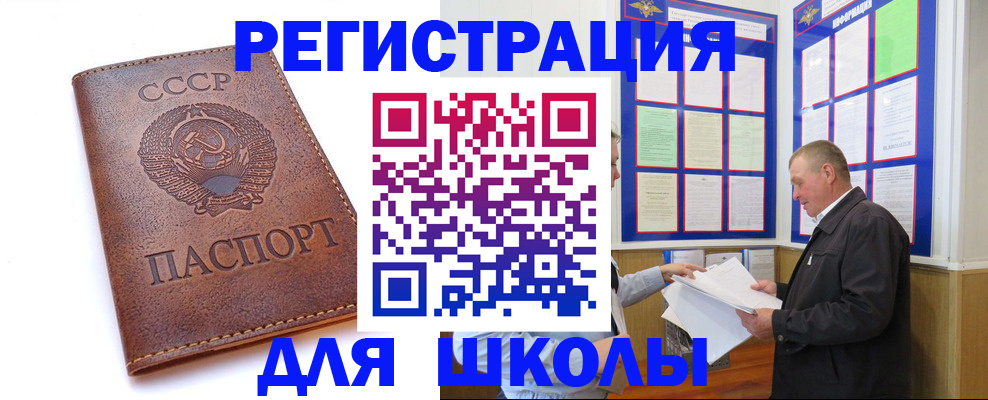прописка для военкомата в Новом Осколе