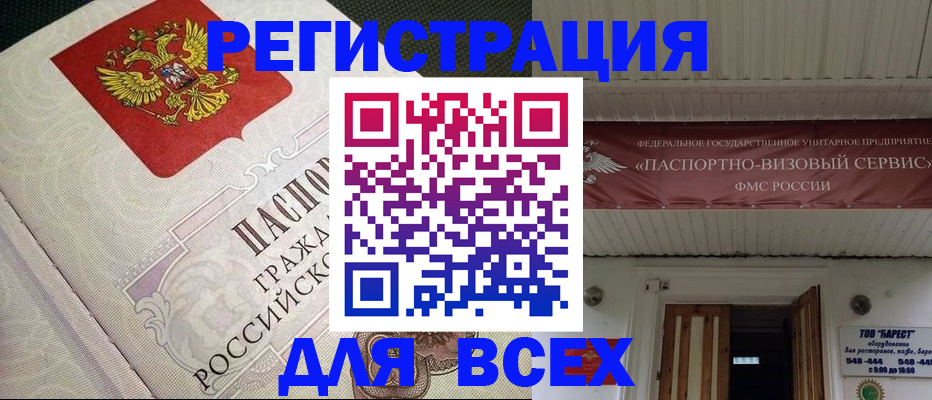 найти адрес прописки в Новом Осколе