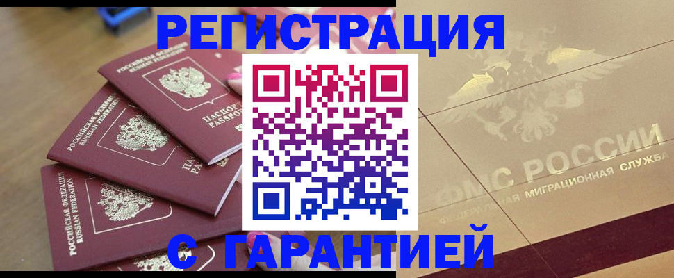 пропишу в квартире в Новом Осколе