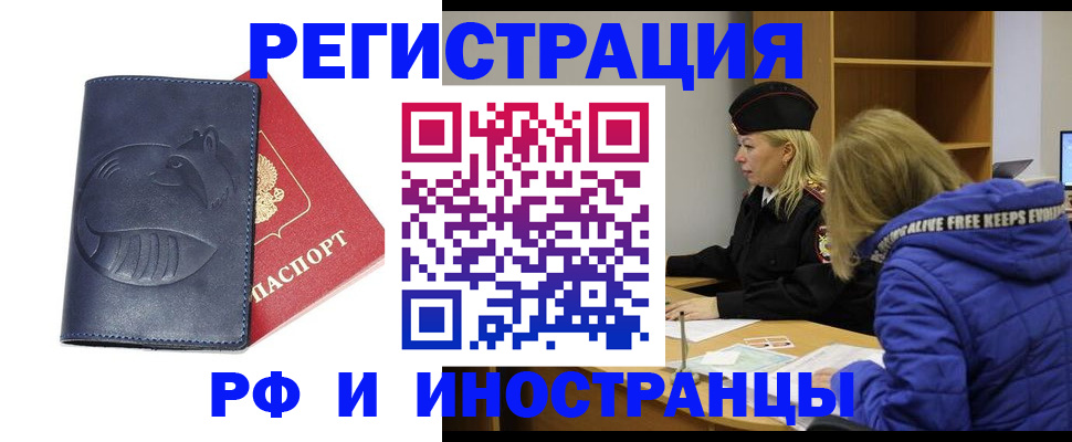 прописка поиск в Новом Осколе