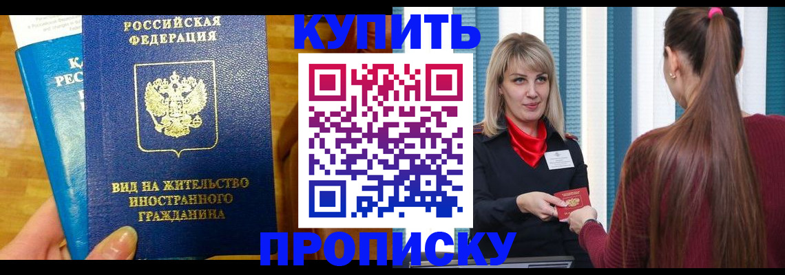временная регистрация адрес в Новом Осколе