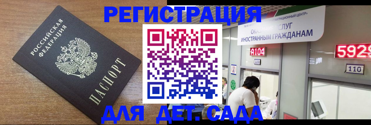 прописка от собственника в Новом Осколе