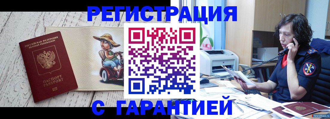 регистрация для школы в Новом Осколе