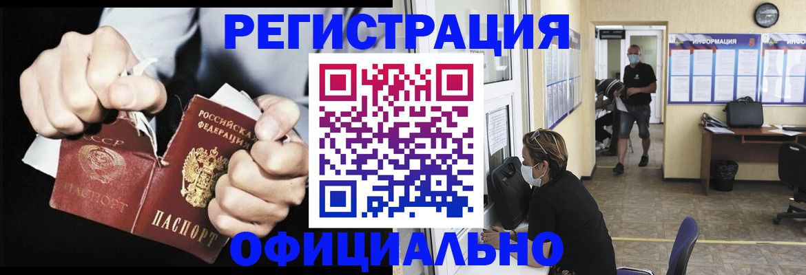 временная регистрация надежно в Новом Осколе